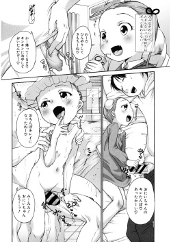 [Anthology] LQ -Little Queen- Vol. 25 [Digital] page 8