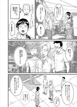 [Nobishiro] Jimi na Oba-san ga... page 2