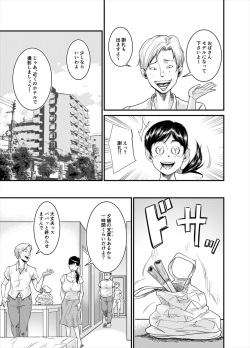 [Nobishiro] Jimi na Oba-san ga... page 3
