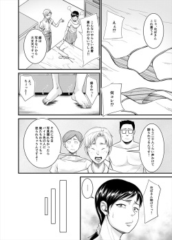 [Nobishiro] Jimi na Oba-san ga... page 4