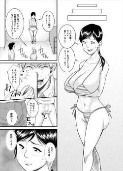 [Nobishiro] Jimi na Oba-san ga... page 5