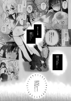 (C96) [INS-mode (Amanagi Seiji)] Chikan no Sonzai Shinai Subarashii Sekai Yuka-chan Hen page 2