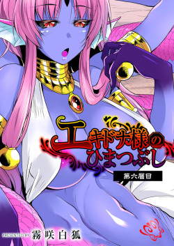 Echidna-sama no Himatsubushi Dai Roku Soume |  Saga de Echidna capitulo 6