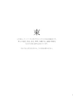 (C95) [Ai Takeshi (Tsukiyami)] Soku (Fate/Grand Order) [Sample] page 2