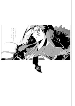 (C95) [Ai Takeshi (Tsukiyami)] Soku (Fate/Grand Order) [Sample] page 5