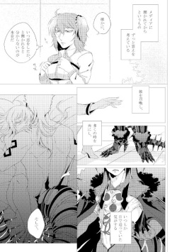 (C95) [Ai Takeshi (Tsukiyami)] Soku (Fate/Grand Order) [Sample] page 7