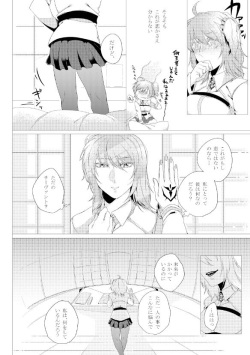(C95) [Ai Takeshi (Tsukiyami)] Soku (Fate/Grand Order) [Sample] page 8