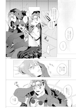 (C95) [Ai Takeshi (Tsukiyami)] Soku (Fate/Grand Order) [Sample] page 9