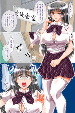 [MC (Hazakura Momo)] Inma to Keiyaku Shite Gakuen Shihai ~Muttsuri Doutei Megane ga Seitokai ya Kyonyuu Gal no Namaiki Ana ni Tappuri Kyousei Nama Chuunyuu~ page 3