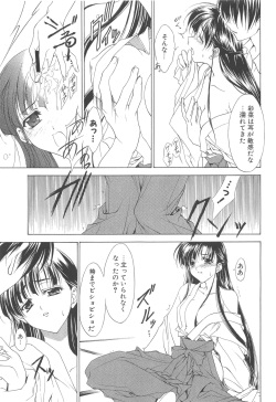 (C70) [Arts Graffiti (Shiino Yui)] MUGENSAIKA -Ichi- page 10