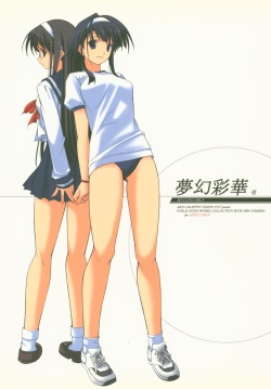 (C70) [Arts Graffiti (Shiino Yui)] MUGENSAIKA -Ichi- page 1