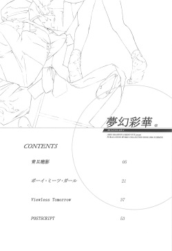 (C70) [Arts Graffiti (Shiino Yui)] MUGENSAIKA -Ichi- page 3