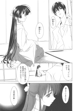 (C70) [Arts Graffiti (Shiino Yui)] MUGENSAIKA -Ichi- page 6