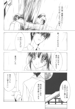 (C70) [Arts Graffiti (Shiino Yui)] MUGENSAIKA -Ichi- page 7