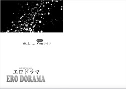 [Kitazato Nawoki] Onna-tachi ga Iku Toki... Ero Drama Vol. 2 X'mas Wife [Digital] page 2