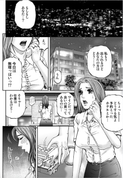 [Kitazato Nawoki] Onna-tachi ga Iku Toki... Ero Drama Vol. 2 X'mas Wife [Digital] page 4
