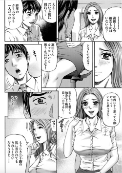 [Kitazato Nawoki] Onna-tachi ga Iku Toki... Ero Drama Vol. 2 X'mas Wife [Digital] page 8