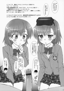 (C84) [ORANGE☆CHANNEL (Aru Ra Une)] Misaka Shimai Bon. (Kari) (Toaru Majutsu no Index) page 2