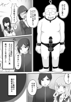 [Murasaki Nyanko Bar (Vae)] Oji-san Seijin page 3
