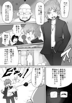 [Murasaki Nyanko Bar (Vae)] Oji-san Seijin page 4