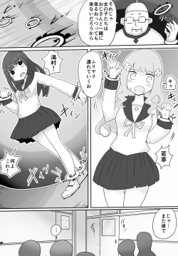 [Murasaki Nyanko Bar (Vae)] Oji-san Seijin page 7