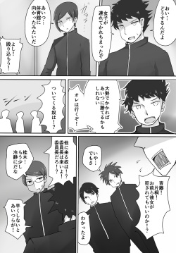 [Murasaki Nyanko Bar (Vae)] Oji-san Seijin page 8