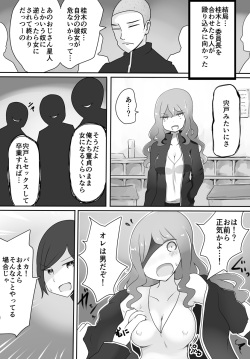 [Murasaki Nyanko Bar (Vae)] Oji-san Seijin page 9