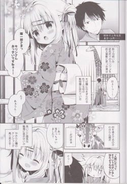 (C95) [Cocoa Holic (Yuizaki Kazuya)] Onnanoko no Mayu 4 -Chitose Machiuta- page 5