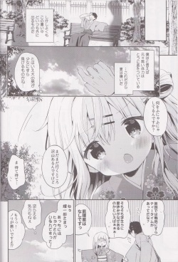 (C95) [Cocoa Holic (Yuizaki Kazuya)] Onnanoko no Mayu 4 -Chitose Machiuta- page 6