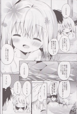 (C95) [Cocoa Holic (Yuizaki Kazuya)] Onnanoko no Mayu 4 -Chitose Machiuta- page 8