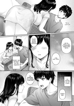 [Yuyama Chika] Sensei to Boku Ch. 5  | Сэнсэй для меня Глава 5 (COMIC Ananga Ranga Vol. 44) [Russian] [UHT] page 6