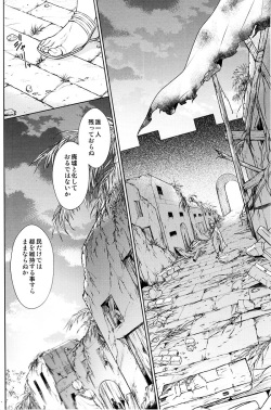 (C93) [RIX (Mamiya)] Teien de Matsu (Fate/Grand Order) page 3