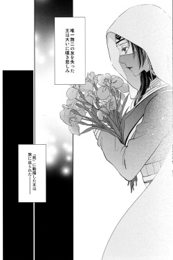 (C93) [RIX (Mamiya)] Teien de Matsu (Fate/Grand Order) page 7