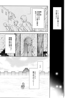 (C93) [RIX (Mamiya)] Teien de Matsu (Fate/Grand Order) page 8