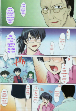 [Murasaki Syu] Ane Inu Ch. 10 (COMIC Papipo 2006-02) [Russian] [Psih] page 4