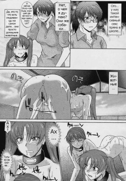 [Murasaki Syu] Ane Inu Ch. 10 (COMIC Papipo 2006-02) [Russian] [Psih] page 8