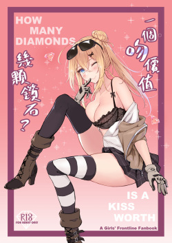 [藺/ElisKalti] How Many Diamonds is a Kiss Worth (Girls' Frontline) [Korean] page 1