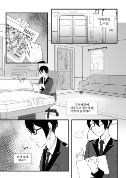 [藺/ElisKalti] How Many Diamonds is a Kiss Worth (Girls' Frontline) [Korean] page 4