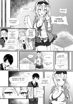 [藺/ElisKalti] How Many Diamonds is a Kiss Worth (Girls' Frontline) [Korean] page 5