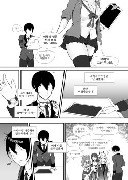 [藺/ElisKalti] How Many Diamonds is a Kiss Worth (Girls' Frontline) [Korean] page 6