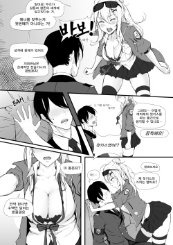 [藺/ElisKalti] How Many Diamonds is a Kiss Worth (Girls' Frontline) [Korean] page 9