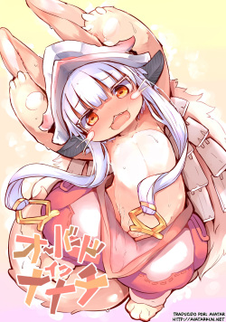 Aubade in Nanachi | Overdo in Nanachi