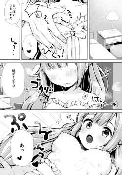 (C96) [Maebaya (Maeba)] Unicorn, Oyome-san Ganbaru 1 (Azur Lane) page 10