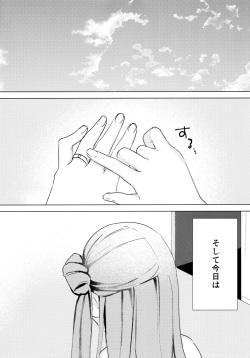 (C96) [Maebaya (Maeba)] Unicorn, Oyome-san Ganbaru 1 (Azur Lane) page 5