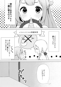 (C96) [Maebaya (Maeba)] Unicorn, Oyome-san Ganbaru 1 (Azur Lane) page 6