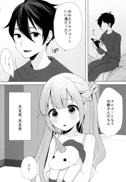 (C96) [Maebaya (Maeba)] Unicorn, Oyome-san Ganbaru 1 (Azur Lane) page 7