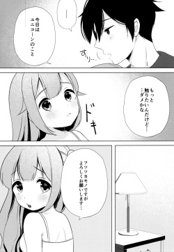 (C96) [Maebaya (Maeba)] Unicorn, Oyome-san Ganbaru 1 (Azur Lane) page 9