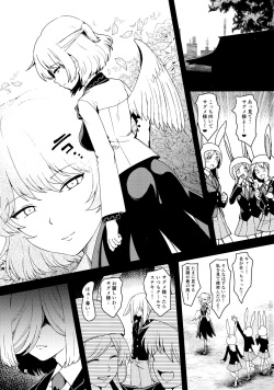 (C95) [Komorikiri. (Urin)] Saimin Megami wa Iinari Ningyou (Touhou Project) page 2
