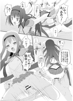 (C80) [Seven Days Holiday (Shinokawa Arumi, Koga Nozomu)] NO MADOKA NO LIFE (Puella Magi Madoka Magica)[Sample] page 3