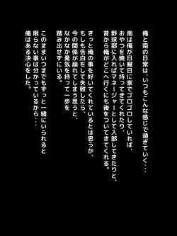 [Kurimanjuu] Netorare Joshi Mane no Gal Ochi Nikki page 10